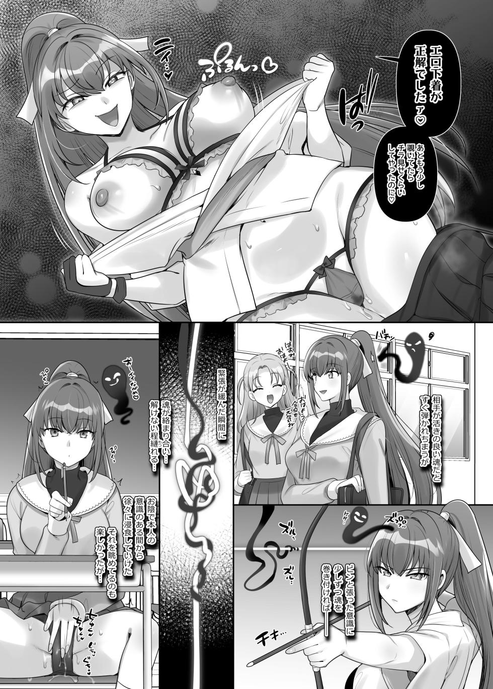 [Hyoui Lover (Various)] Hyoui Catalog Vol. 2  ~Onna no Karada o Nottorimakuru Anthology~ [Digital] - Page 5