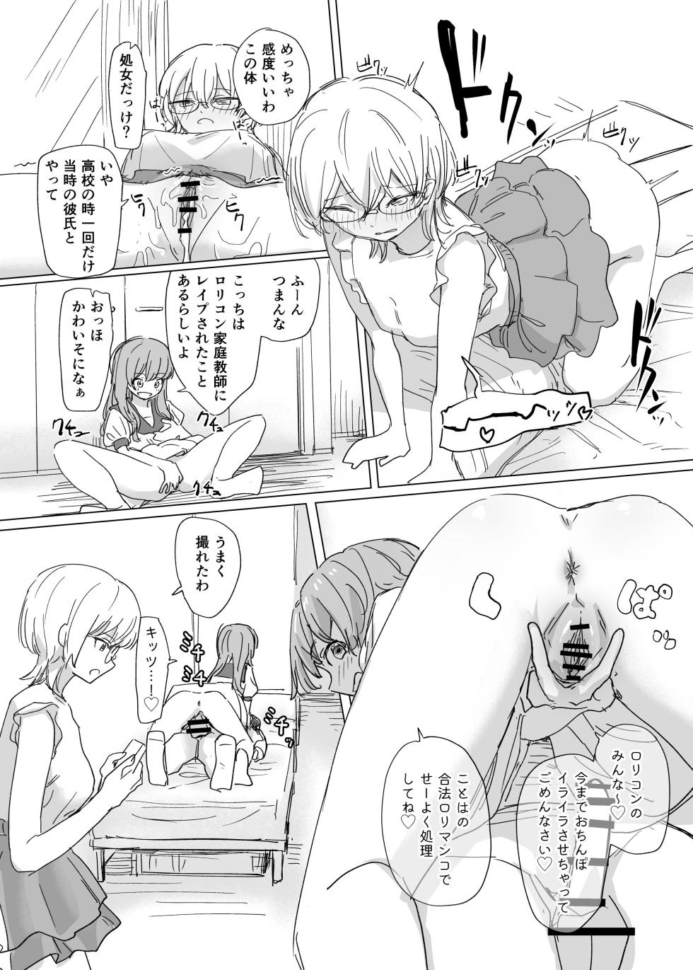 [Hyoui Lover (Various)] Hyoui Catalog Vol. 2  ~Onna no Karada o Nottorimakuru Anthology~ [Digital] - Page 14