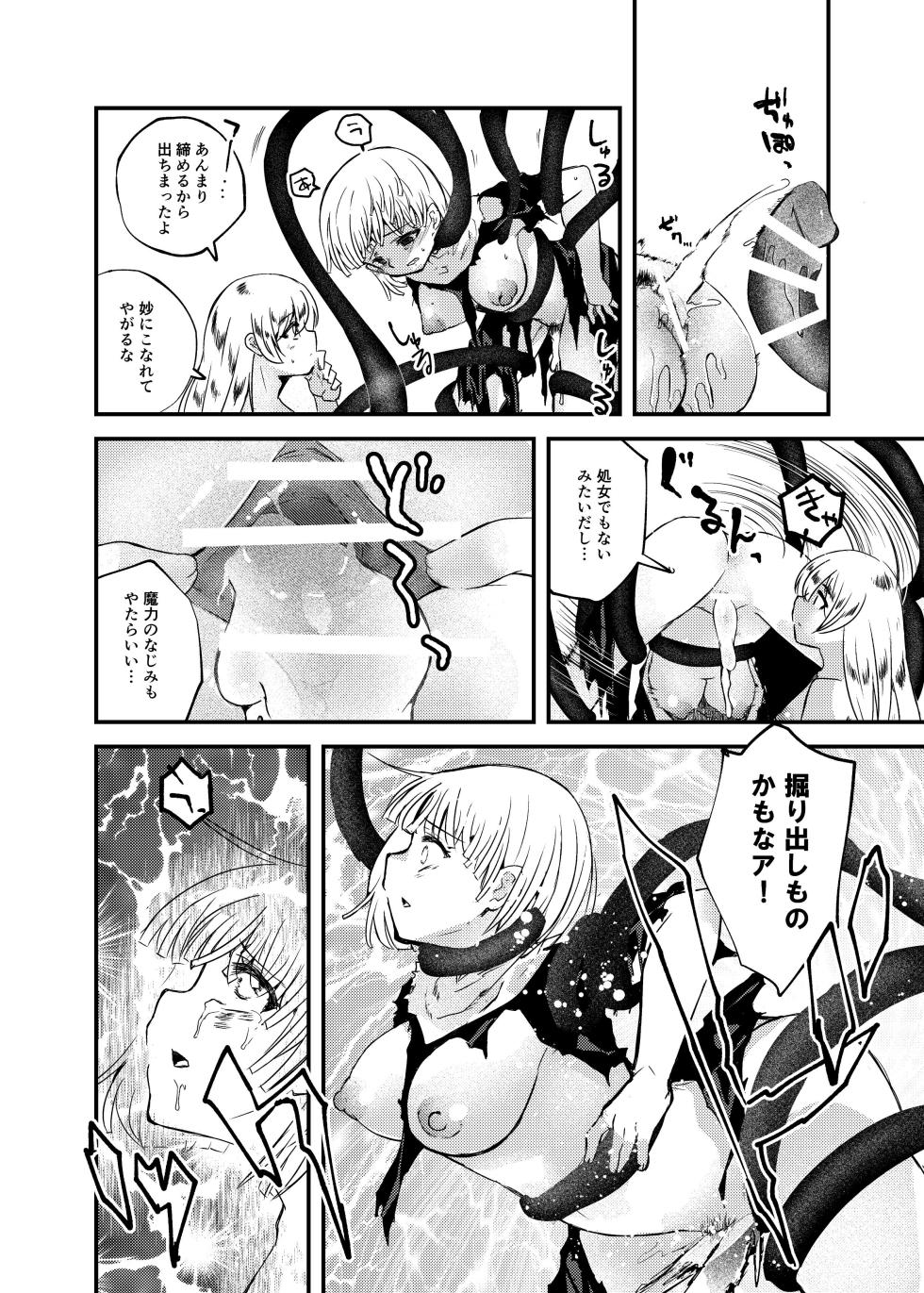 [Hyoui Lover (Various)] Hyoui Catalog Vol. 2  ~Onna no Karada o Nottorimakuru Anthology~ [Digital] - Page 25