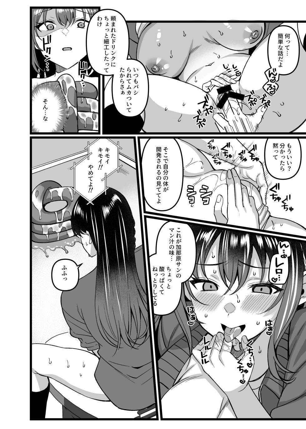 [Hyoui Lover (Various)] Hyoui Catalog Vol. 2  ~Onna no Karada o Nottorimakuru Anthology~ [Digital] - Page 35