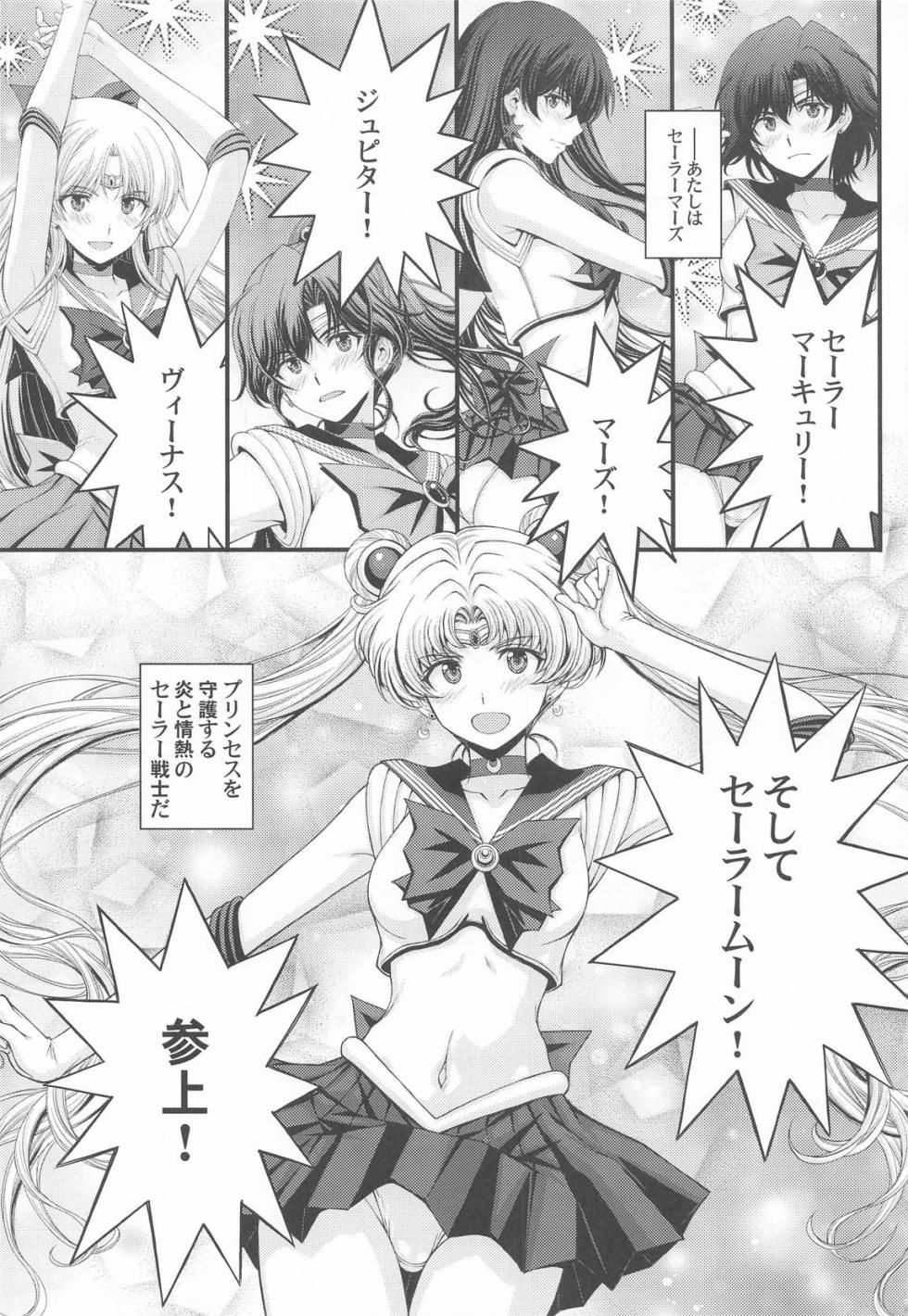 (C107) [Secret Society M (Kitahara Aki)] Mars Nakadashi 3P Kaikin! (Bishoujo Senshi Sailor Moon) - Page 2