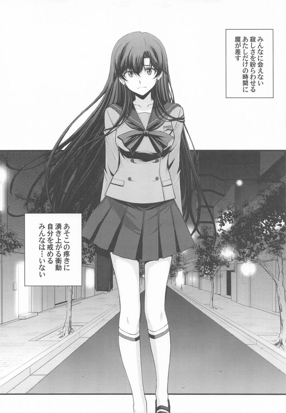 (C107) [Secret Society M (Kitahara Aki)] Mars Nakadashi 3P Kaikin! (Bishoujo Senshi Sailor Moon) - Page 4