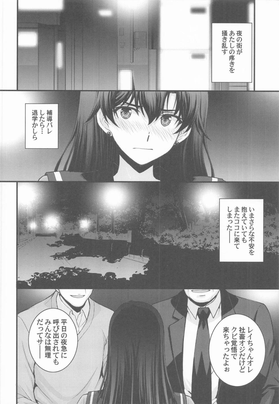 (C107) [Secret Society M (Kitahara Aki)] Mars Nakadashi 3P Kaikin! (Bishoujo Senshi Sailor Moon) - Page 5