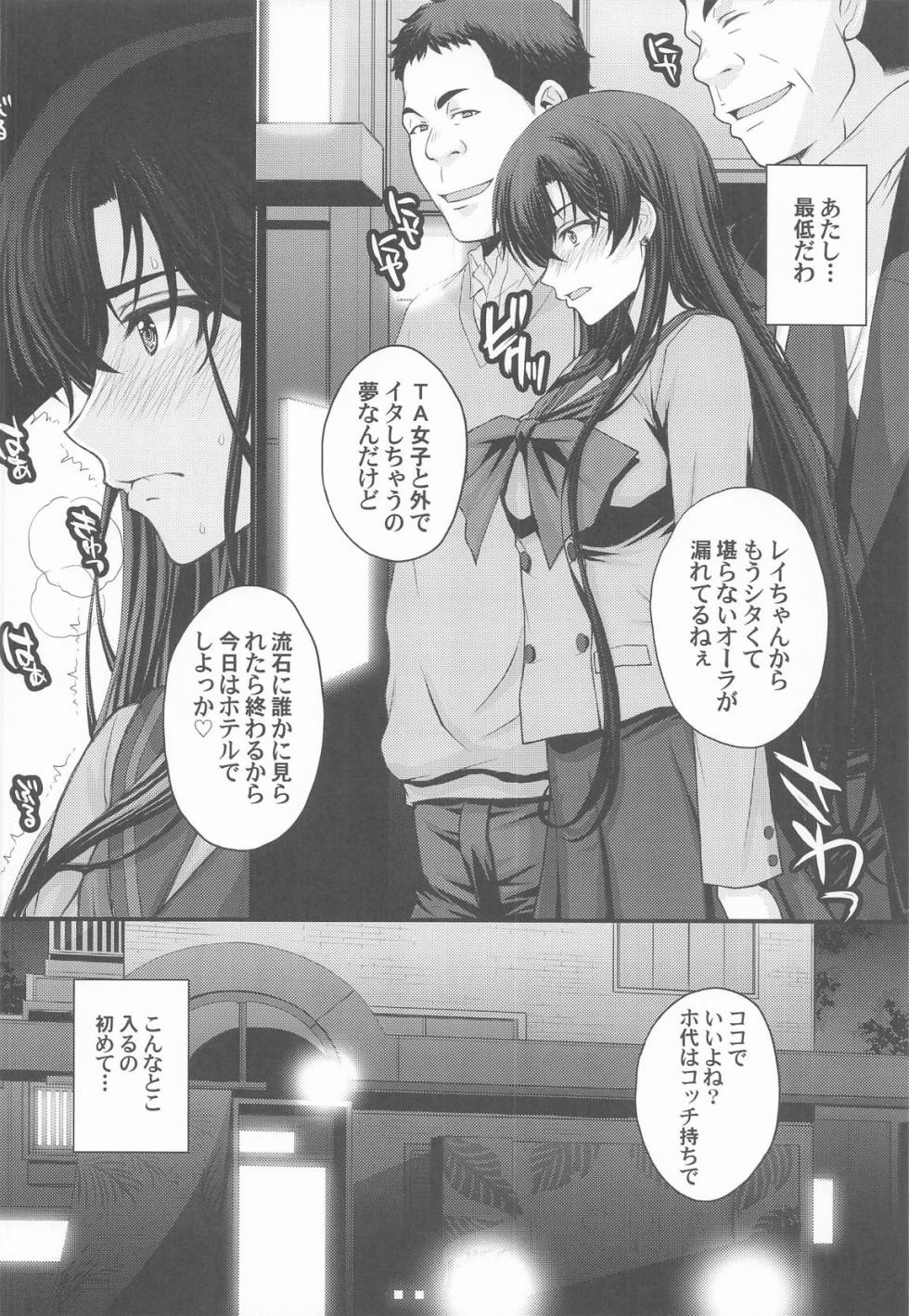 (C107) [Secret Society M (Kitahara Aki)] Mars Nakadashi 3P Kaikin! (Bishoujo Senshi Sailor Moon) - Page 7