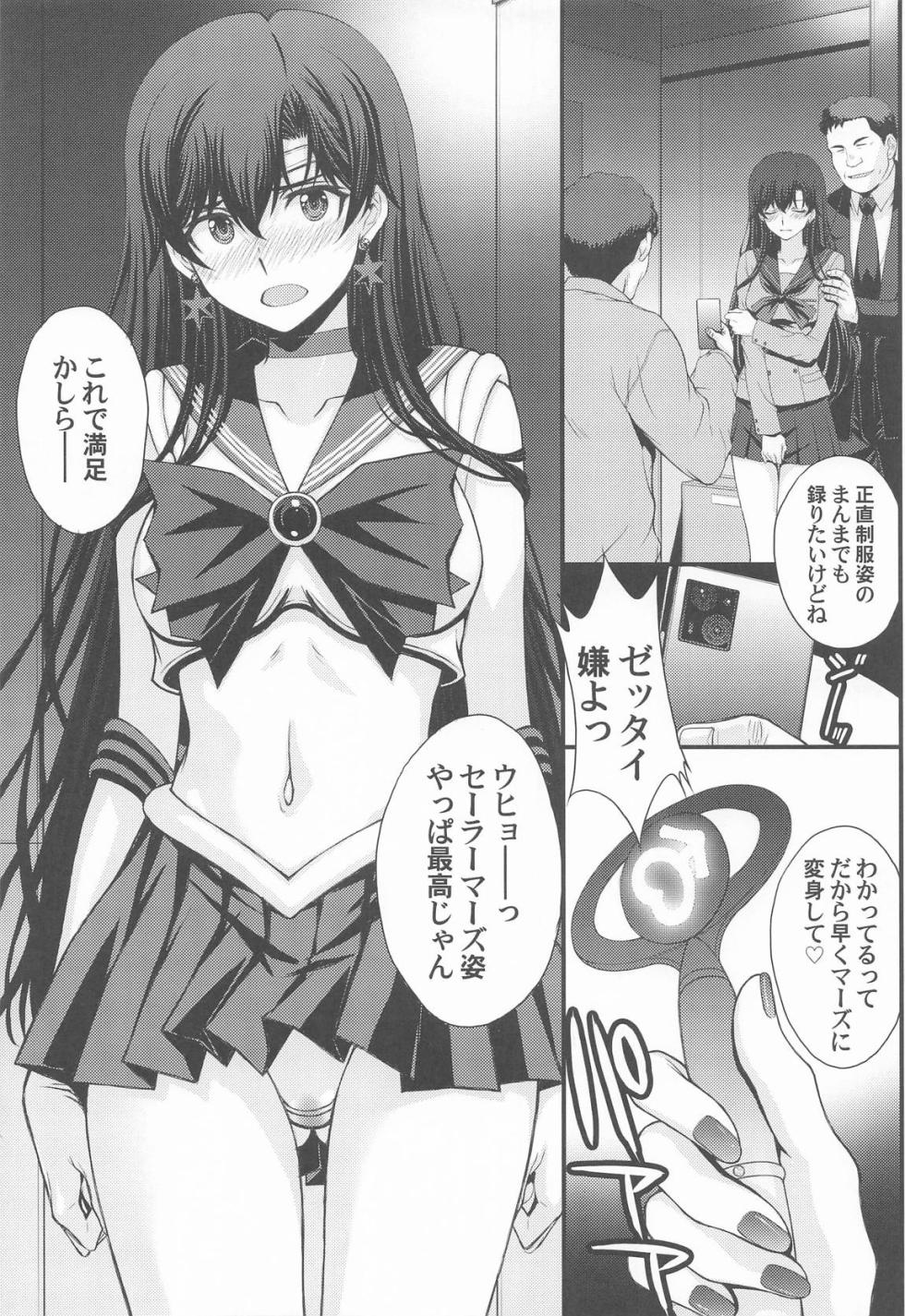 (C107) [Secret Society M (Kitahara Aki)] Mars Nakadashi 3P Kaikin! (Bishoujo Senshi Sailor Moon) - Page 8
