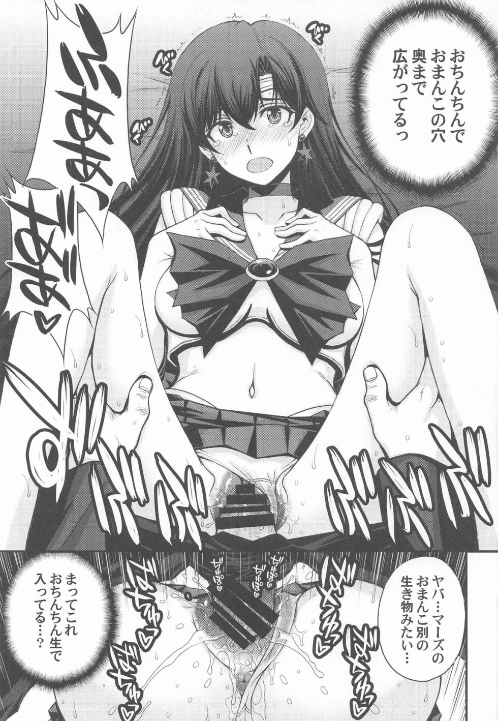 (C107) [Secret Society M (Kitahara Aki)] Mars Nakadashi 3P Kaikin! (Bishoujo Senshi Sailor Moon) - Page 18