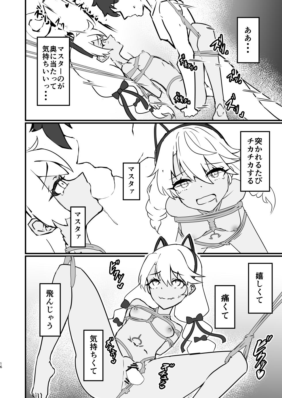 [NeonSIgn (SIsho)] Sa, Sakuga Shiryou dakara... [Digital] - Page 15