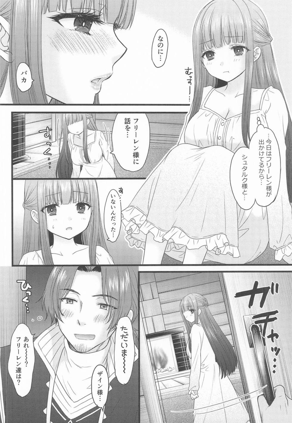 (C107) [BEAT-POP (Ozaki Miray)]  BLESSING & CURSE (Sousou no Frieren) - Page 5