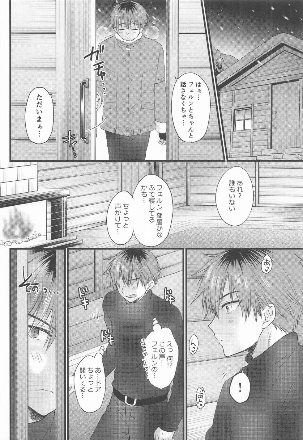 (C107) [BEAT-POP (Ozaki Miray)]  BLESSING & CURSE (Sousou no Frieren) - Page 19