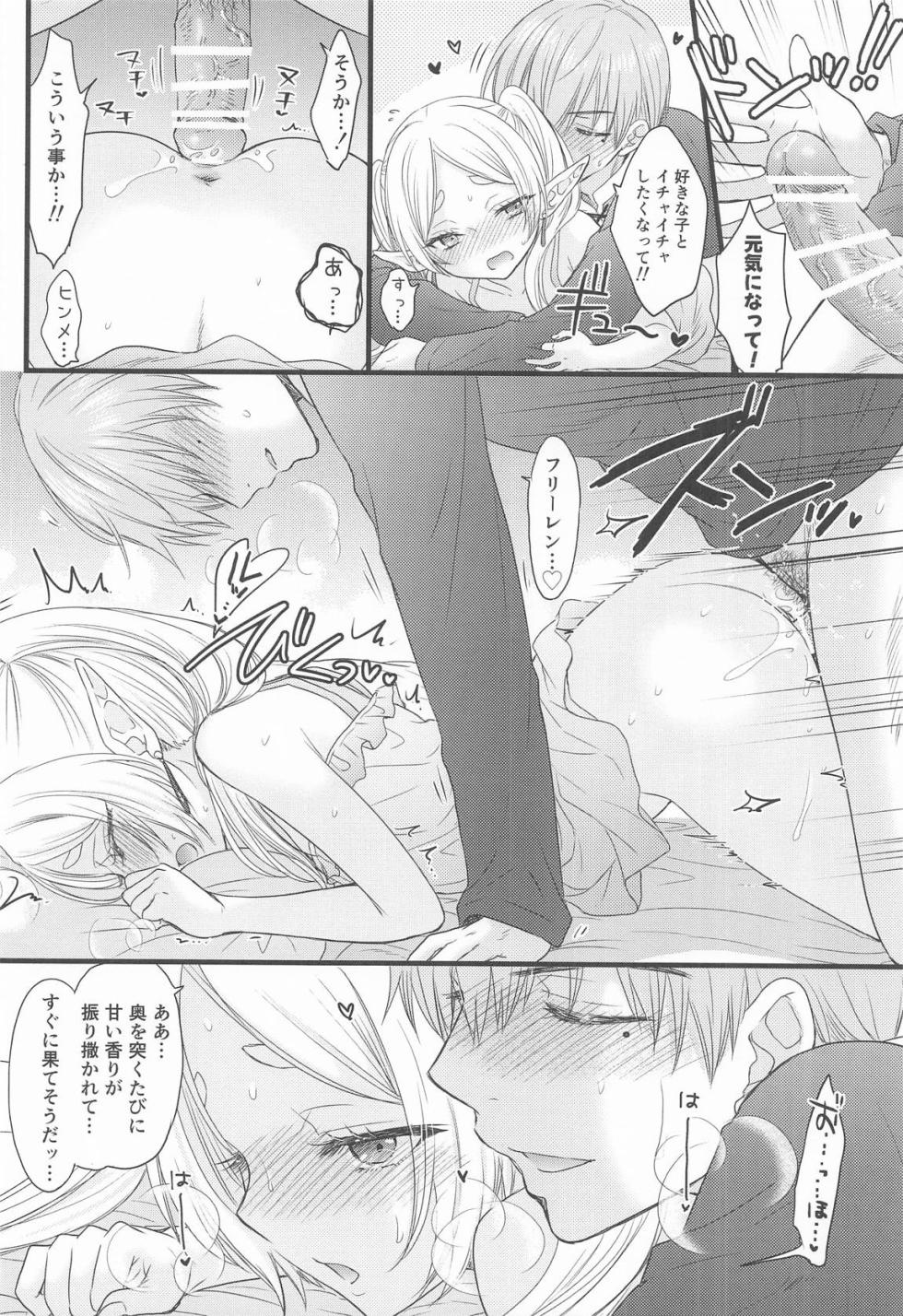 (C107) [BEAT-POP (Ozaki Miray)]  BLESSING & CURSE (Sousou no Frieren) - Page 29