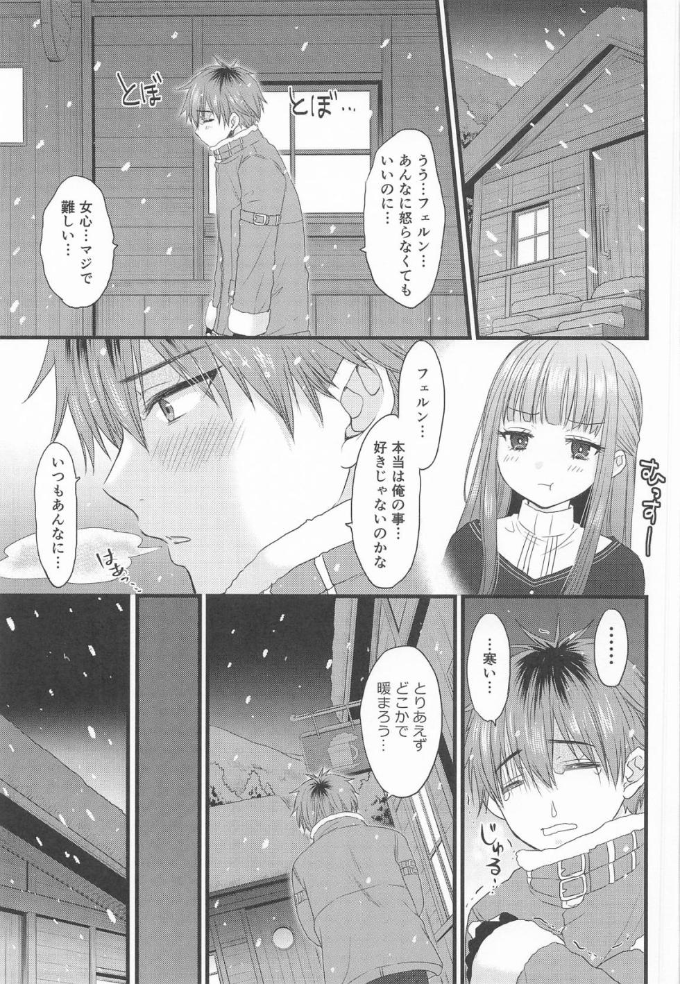 (C107) [BEAT-POP (Ozaki Miray)]  BLESSING & CURSE (Sousou no Frieren) - Page 38