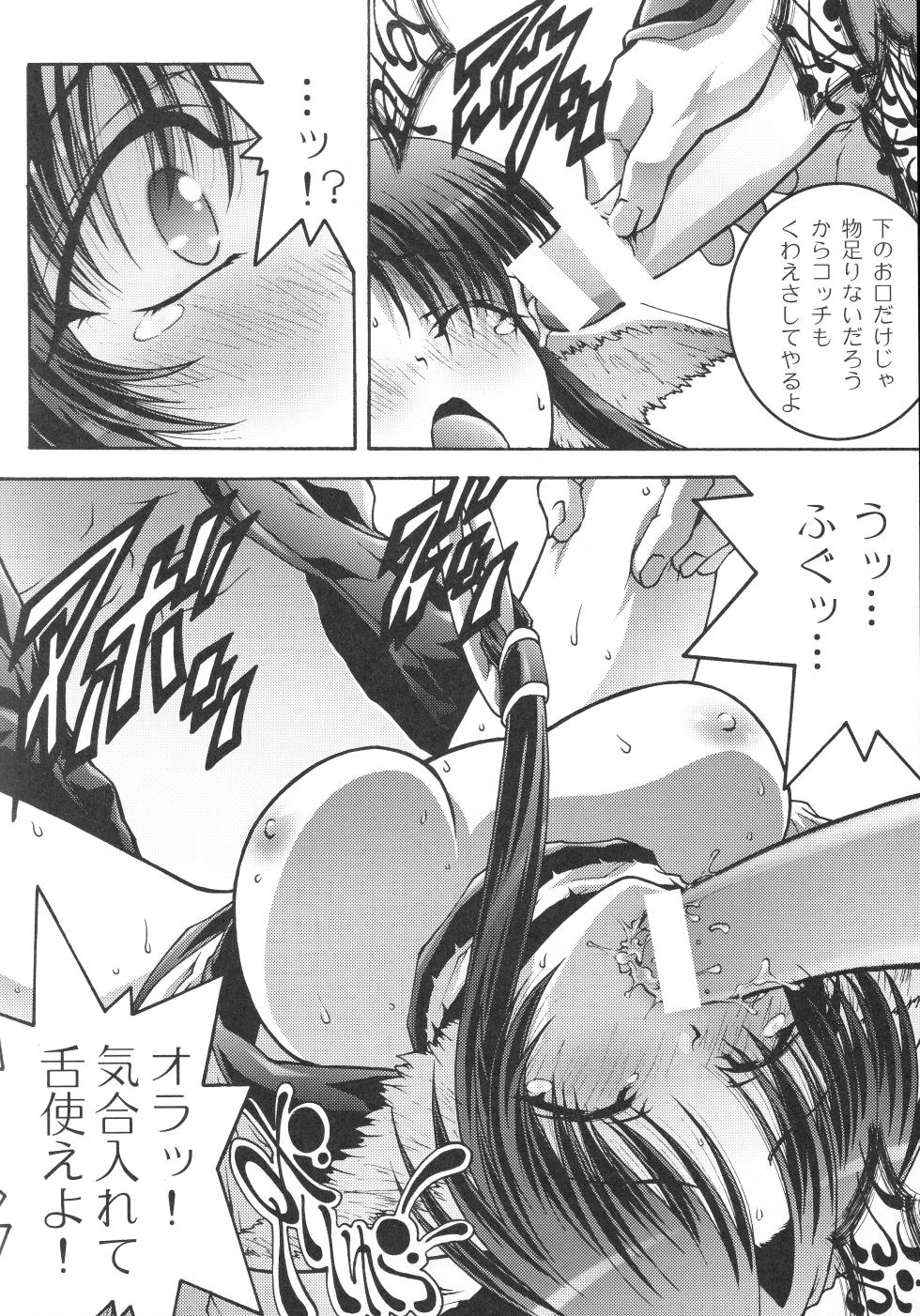 (C69) [club54 (Ichigo Mark)] Ibento Katsudo Kyushi Kinenbon (Various) - Page 11