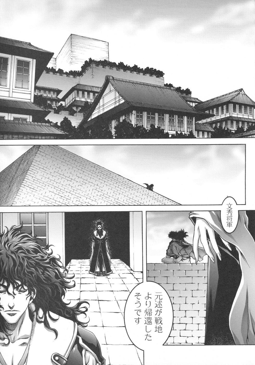 (C69) [club54 (Ichigo Mark)] Ibento Katsudo Kyushi Kinenbon (Various) - Page 26