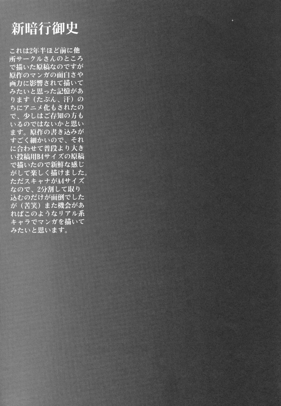 (C69) [club54 (Ichigo Mark)] Ibento Katsudo Kyushi Kinenbon (Various) - Page 30