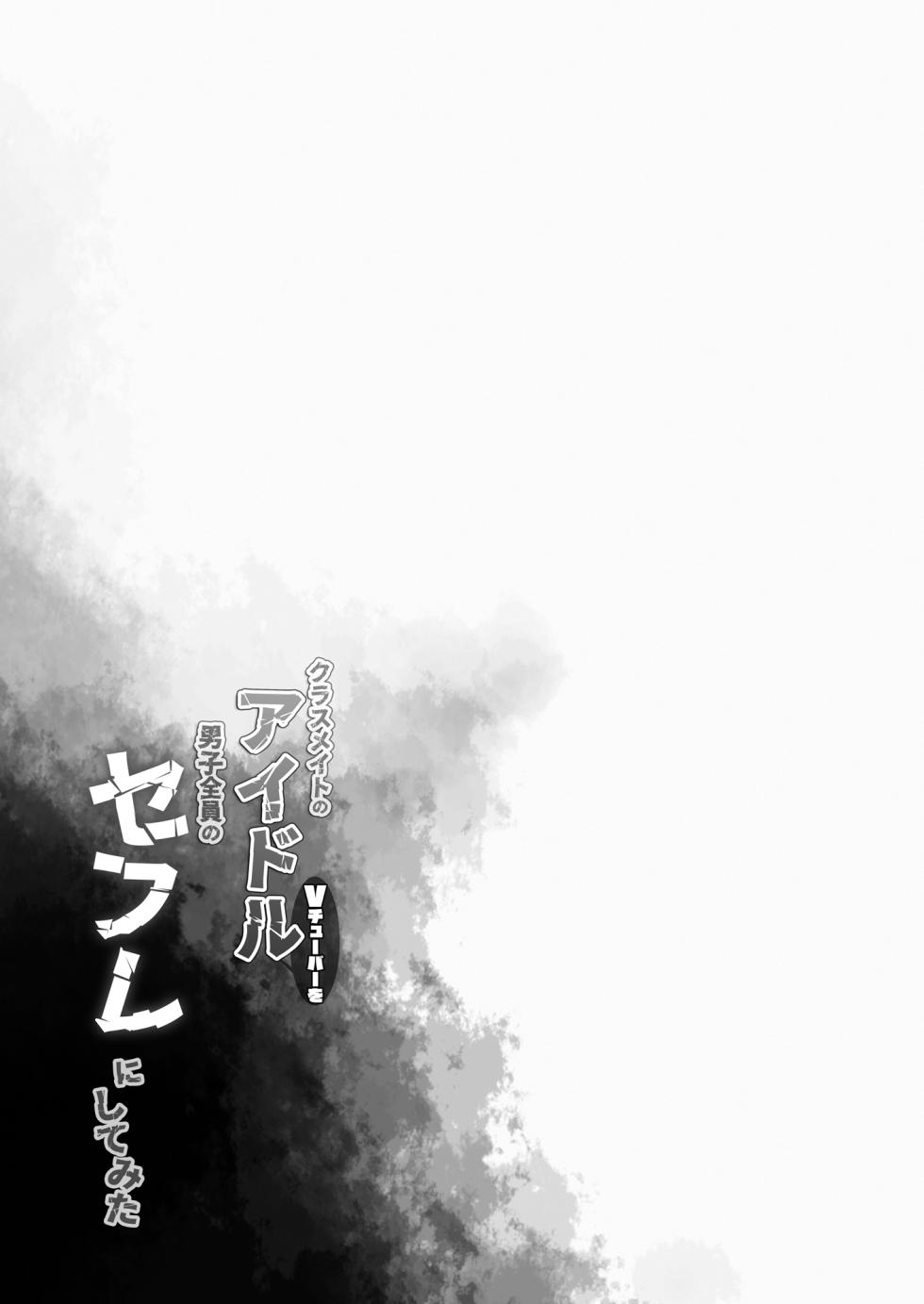 [French letter (Fujisaki Hikari)] Idol V wa Boku no SeFri Soushuuhen (Various) [Digital] - Page 26