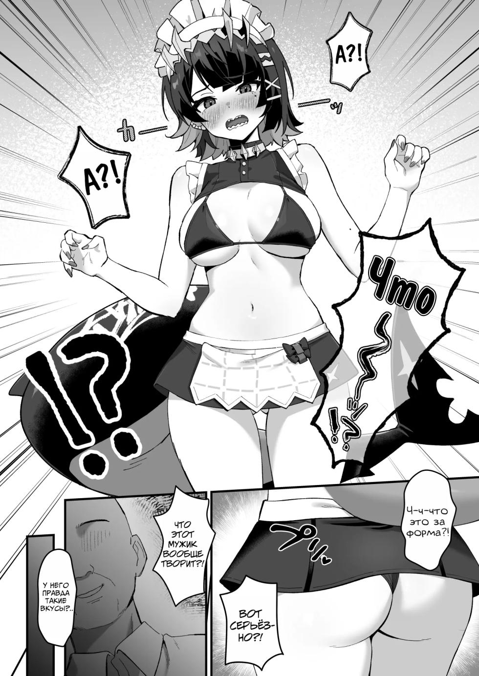 [piccione!!] Imawashiki Nemuri - Зловещий Сон (Zenless Zone Zero) [Russian] [Mechen] [Digital] - Page 12