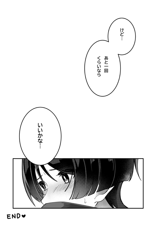 [Tonari no Aoi Shiba (Wagi)] Yoku Nanka Nai! (Genshin Impact) [Digital] - Page 22
