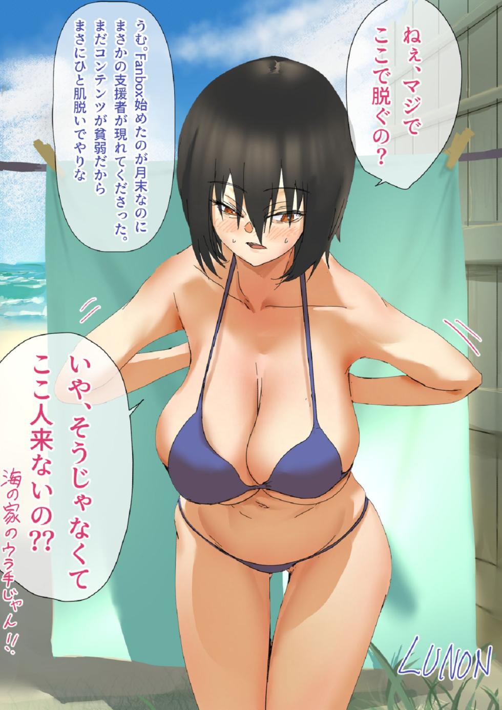 [Chokinbako (lunon)] Kouhai Hamasane-chan Natsu no Mahou Aoi Arashi Hen+Umi Hen - Page 32