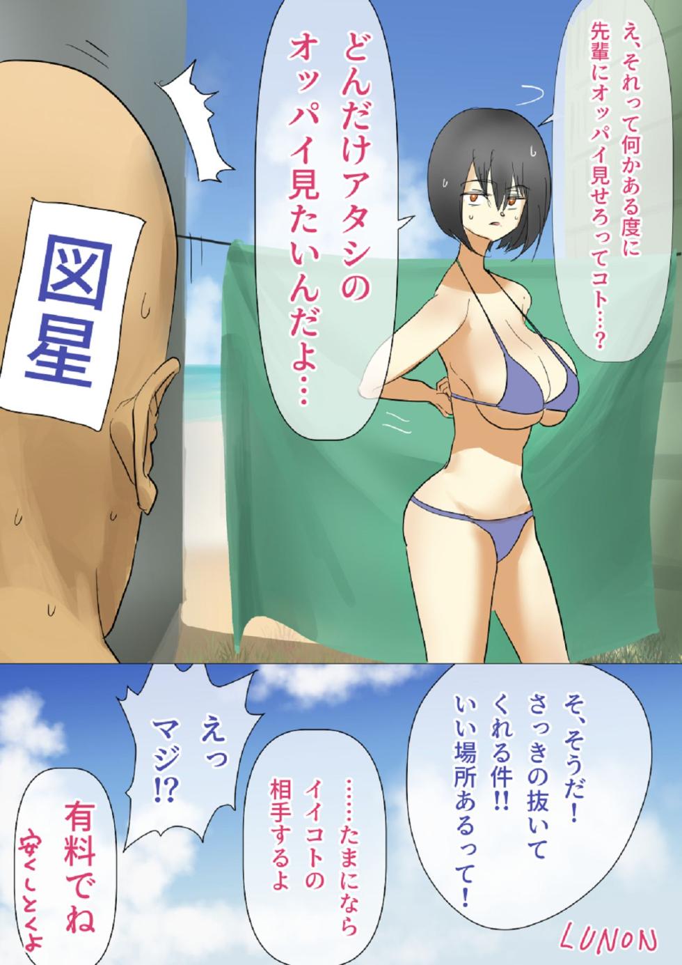 [Chokinbako (lunon)] Kouhai Hamasane-chan Natsu no Mahou Aoi Arashi Hen+Umi Hen - Page 37