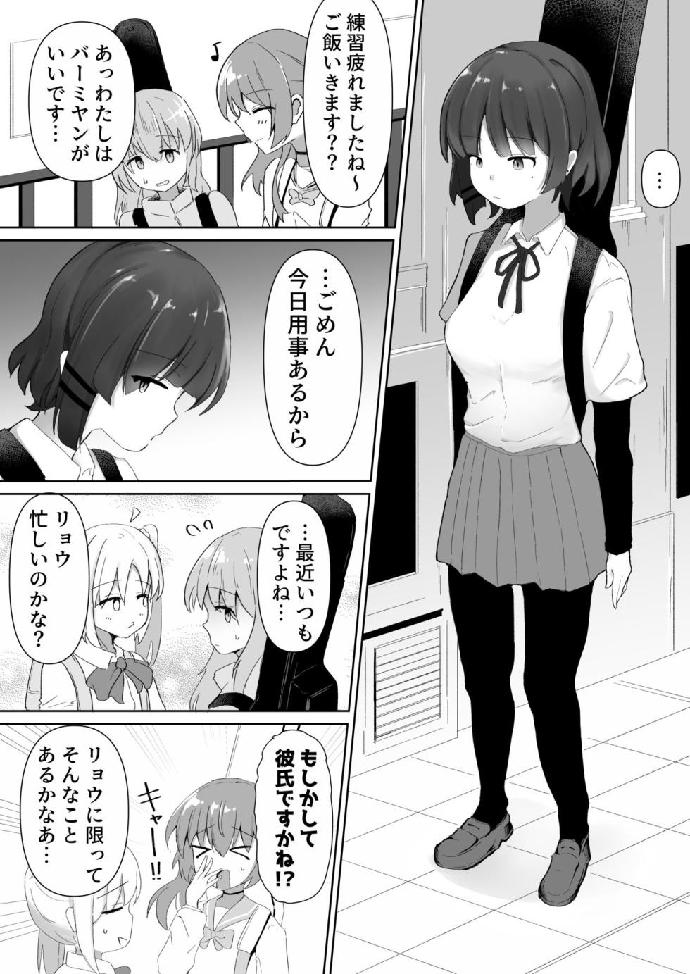 [Ataroo] Ano Band no Ecchi na Himitsu (Bocchi the Rock!) [Digital] - Page 2