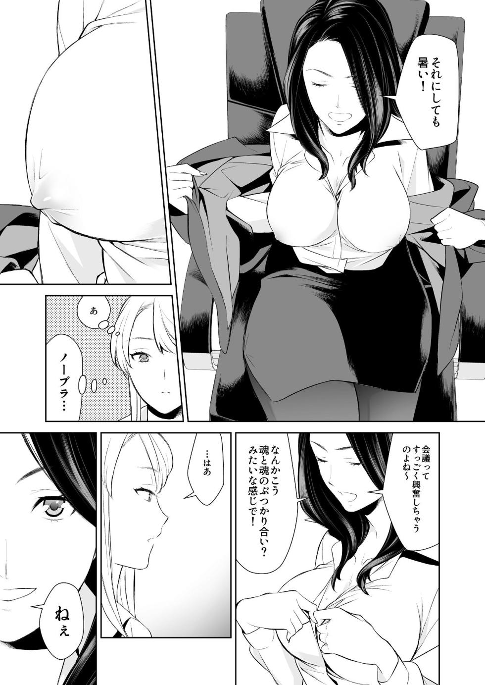 [cmkmk (狛句)] あんまりその気にさせないで [Digital] - Page 15