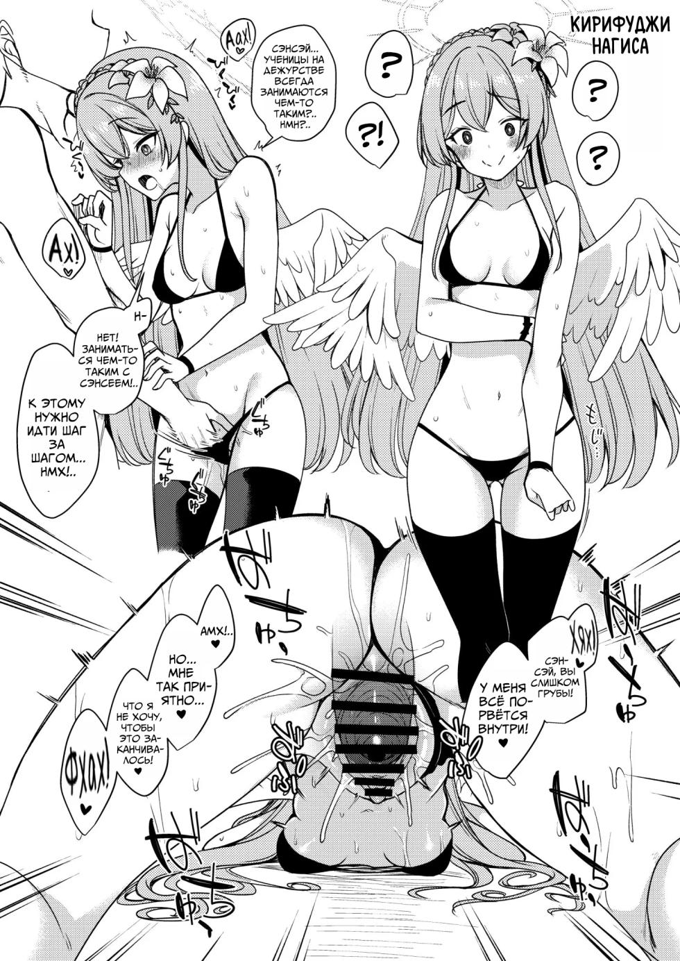 [Ryuukakusan Nodoame (Gokubuto Mayuge)] Tea Party (Mizugi) ni Sukebe Suru Omake Hon | Чаепитие (в купальниках) (Blue Archive) [Russian] [Mechen] [Digital] - Page 4