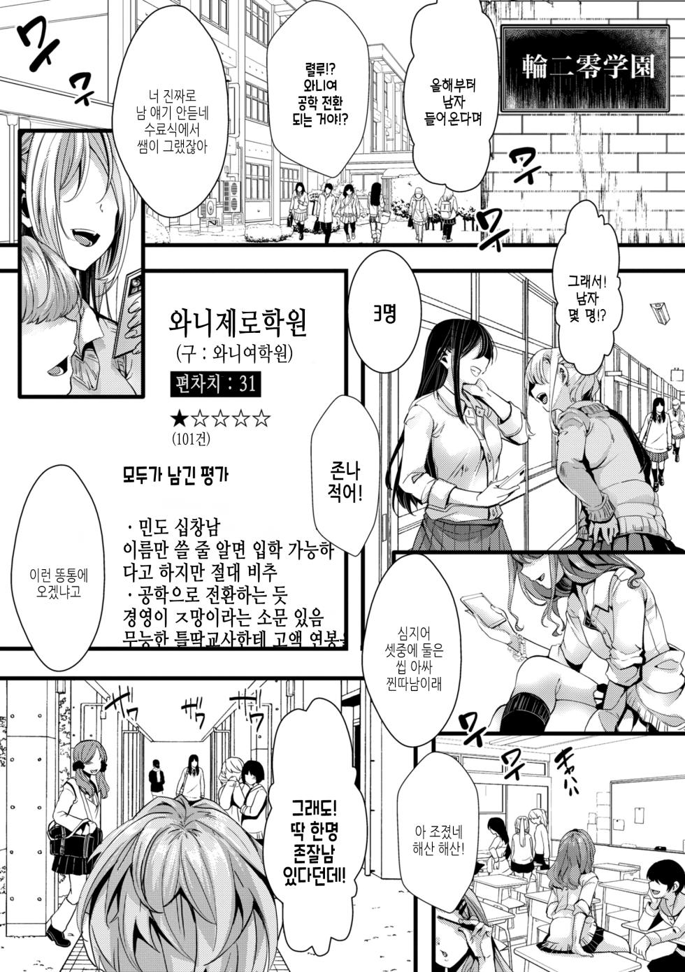 [hal] Namepu Onna Wakarase Manual | 트롤링 개년 참교육 매뉴얼 [Korean] [여름엔팝핀수] [Digital] - Page 5