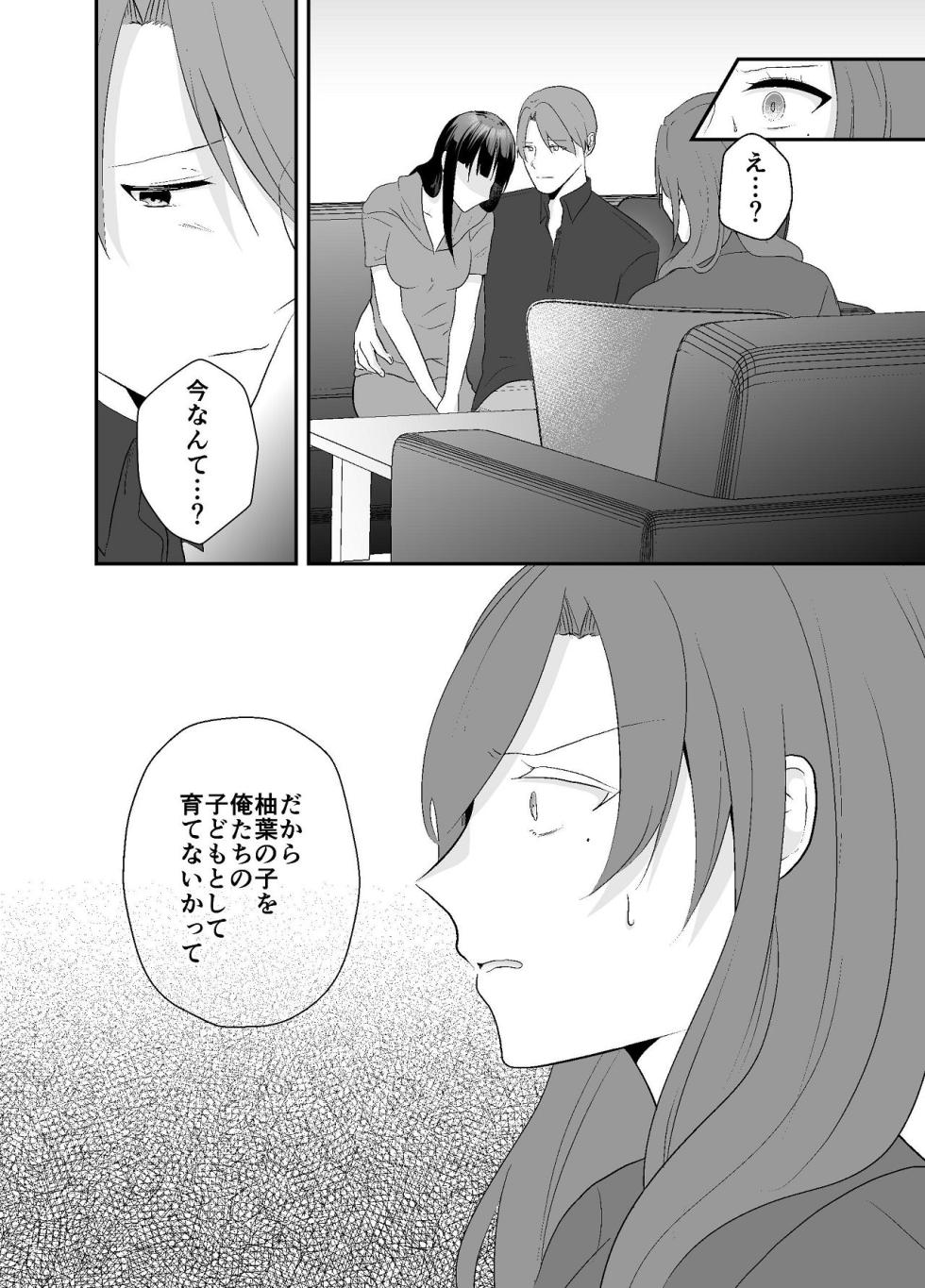 [Chuutoroya. (Mutsuki Hiro)] Imouto ni Otto o Netorareta Watashi wa Motokare ni Yoshiyoshi Sex sareru - Page 13