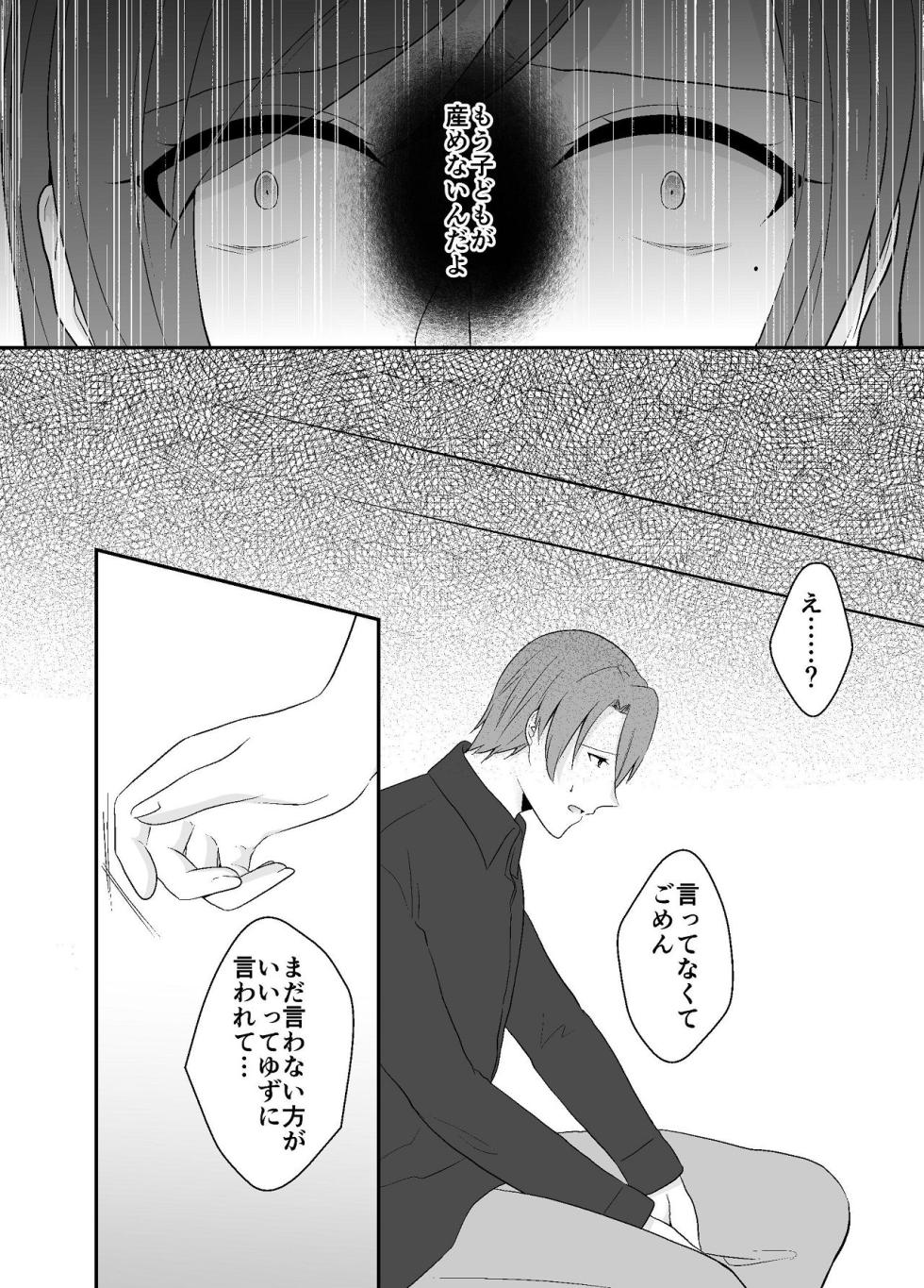 [Chuutoroya. (Mutsuki Hiro)] Imouto ni Otto o Netorareta Watashi wa Motokare ni Yoshiyoshi Sex sareru - Page 15
