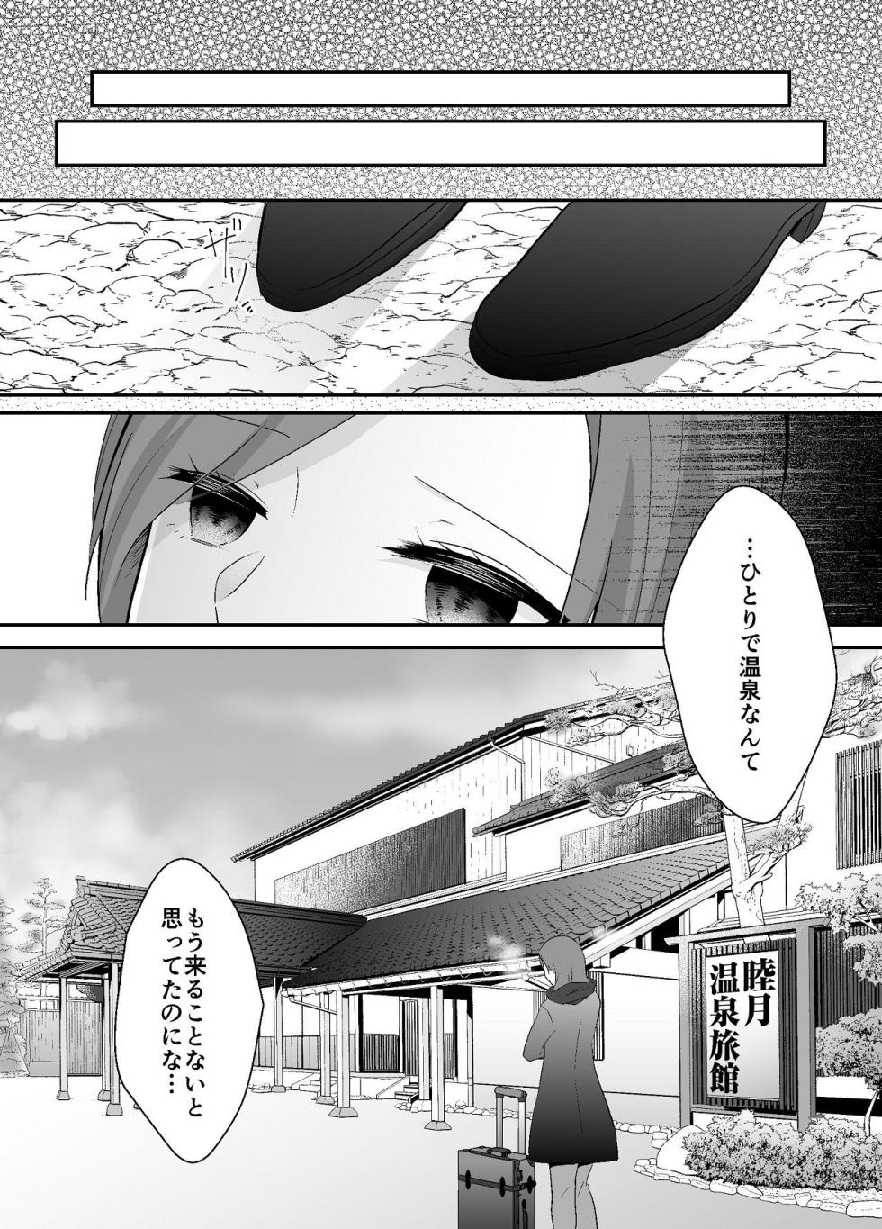 [Chuutoroya. (Mutsuki Hiro)] Imouto ni Otto o Netorareta Watashi wa Motokare ni Yoshiyoshi Sex sareru - Page 22