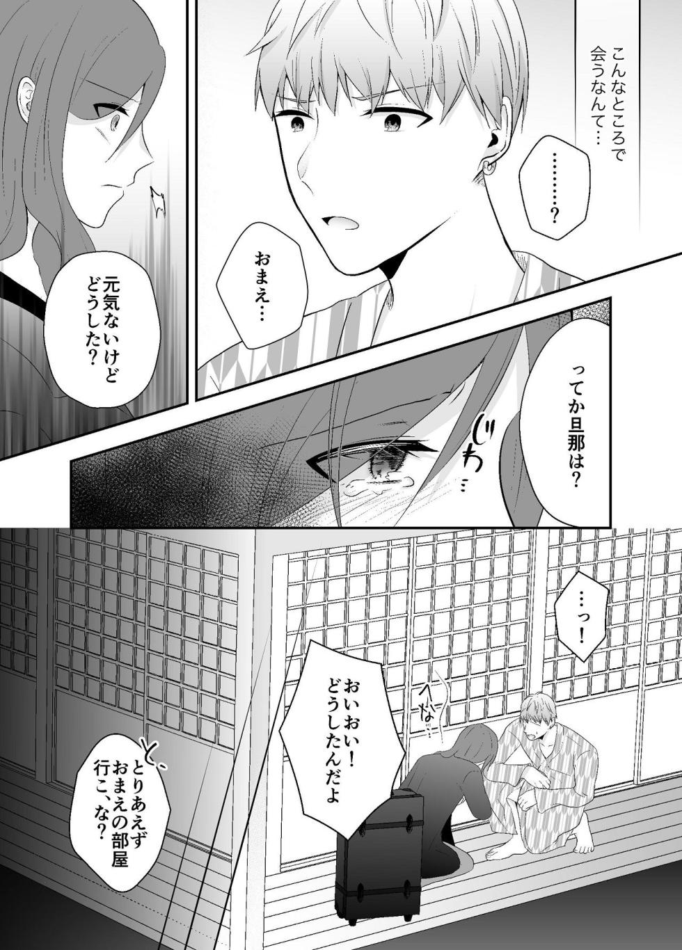 [Chuutoroya. (Mutsuki Hiro)] Imouto ni Otto o Netorareta Watashi wa Motokare ni Yoshiyoshi Sex sareru - Page 25
