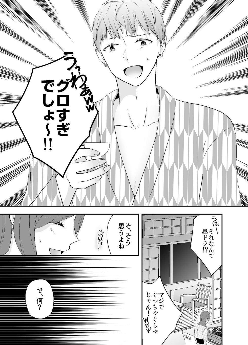 [Chuutoroya. (Mutsuki Hiro)] Imouto ni Otto o Netorareta Watashi wa Motokare ni Yoshiyoshi Sex sareru - Page 26