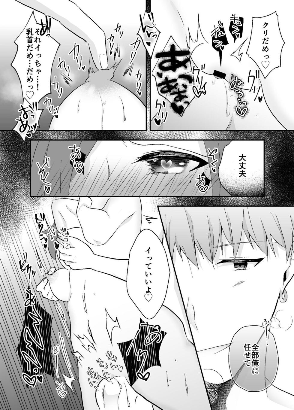 [Chuutoroya. (Mutsuki Hiro)] Imouto ni Otto o Netorareta Watashi wa Motokare ni Yoshiyoshi Sex sareru - Page 34