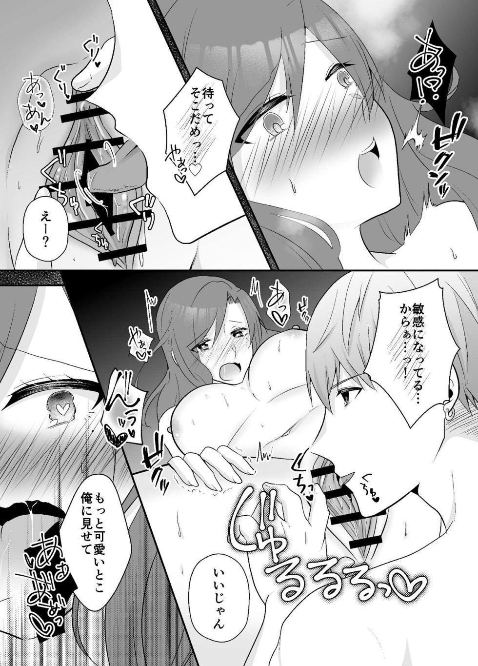 [Chuutoroya. (Mutsuki Hiro)] Imouto ni Otto o Netorareta Watashi wa Motokare ni Yoshiyoshi Sex sareru - Page 36