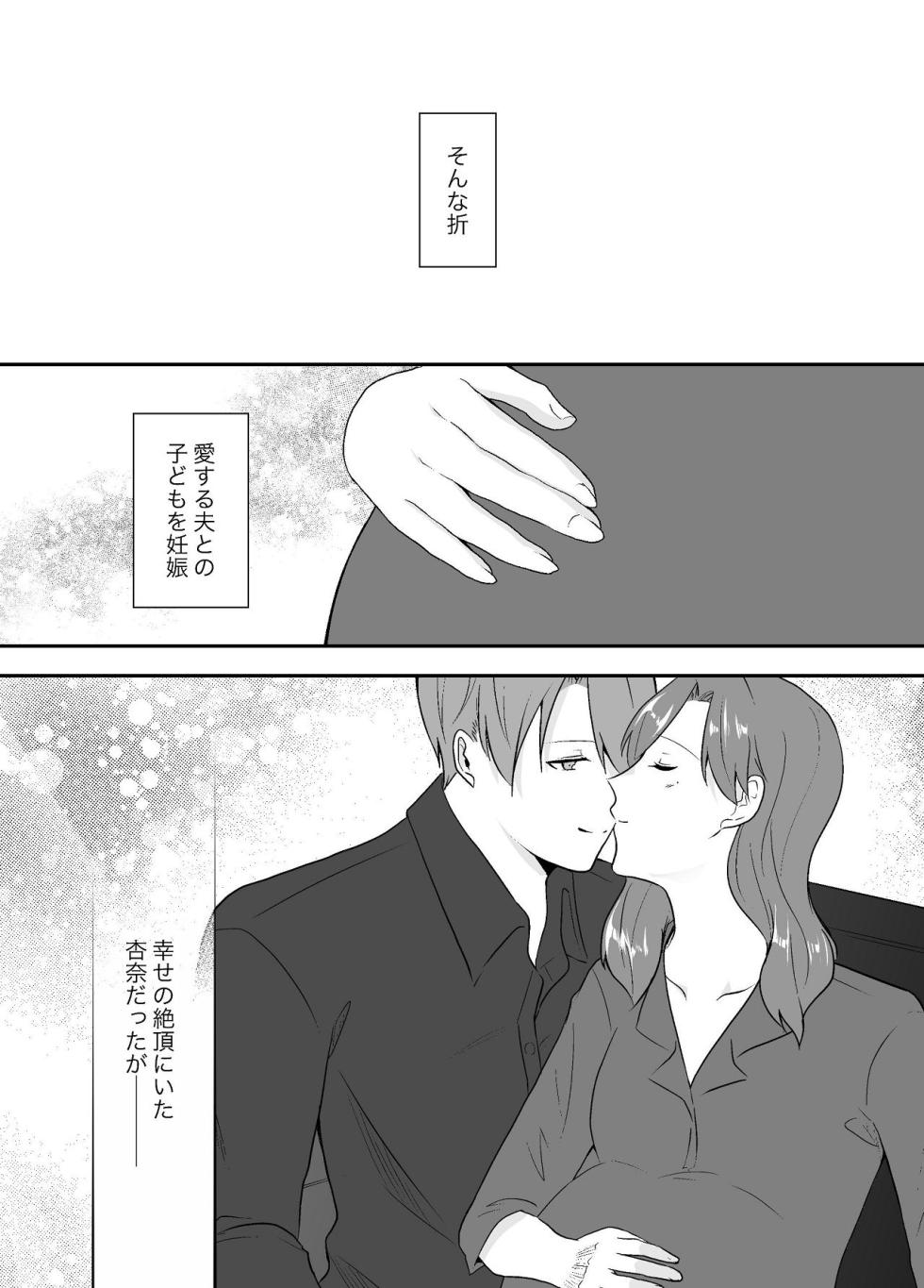 [Chuutoroya. (Mutsuki Hiro)] Imouto ni Otto o Netorareta Watashi wa Motokare ni Yoshiyoshi Sex sareru 2 - Page 4