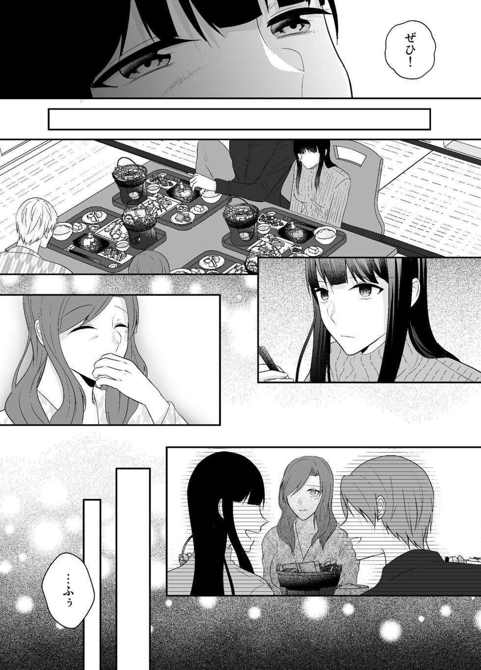 [Chuutoroya. (Mutsuki Hiro)] Imouto ni Otto o Netorareta Watashi wa Motokare ni Yoshiyoshi Sex sareru 2 - Page 20