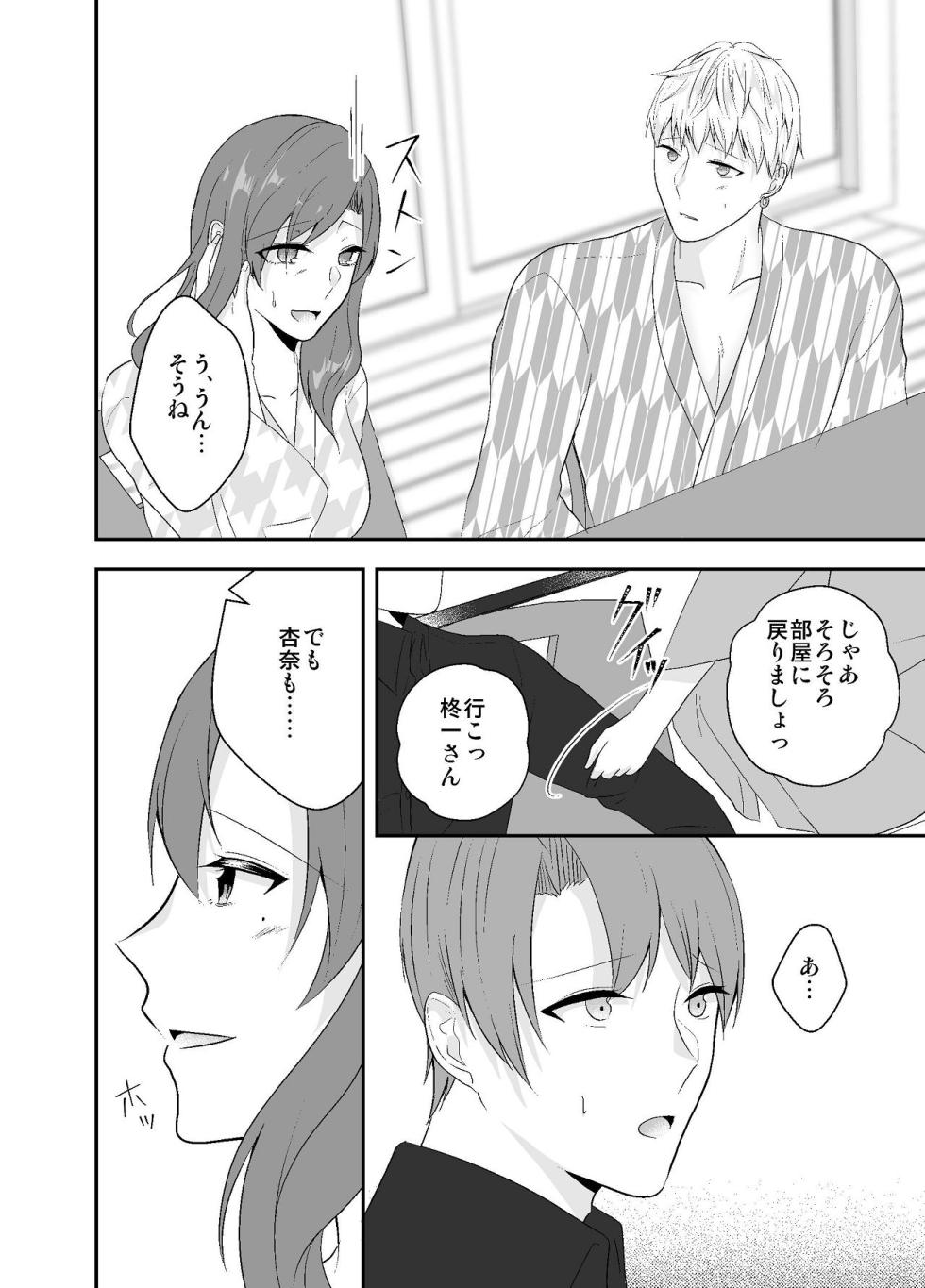 [Chuutoroya. (Mutsuki Hiro)] Imouto ni Otto o Netorareta Watashi wa Motokare ni Yoshiyoshi Sex sareru 2 - Page 36