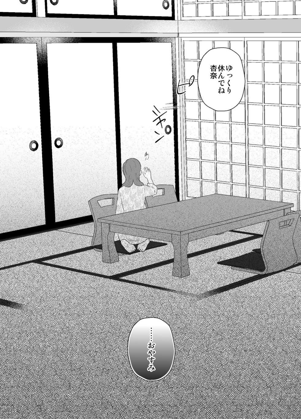 [Chuutoroya. (Mutsuki Hiro)] Imouto ni Otto o Netorareta Watashi wa Motokare ni Yoshiyoshi Sex sareru 2 - Page 38