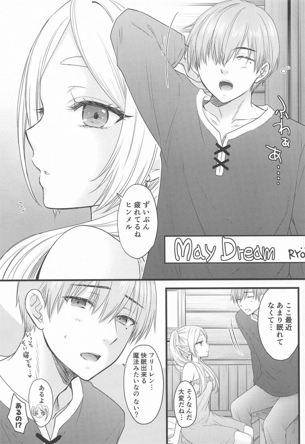 (C107) [BEAT-POP (Ozaki Miray)]  BLESSING & CURSE (Sousou no Frieren) - Page 26