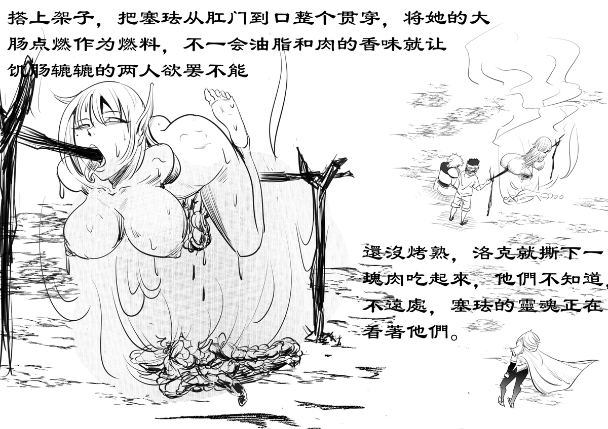 精灵王国4塞珐 - Page 18