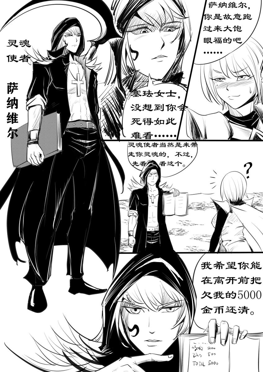 精灵王国4塞珐 - Page 20