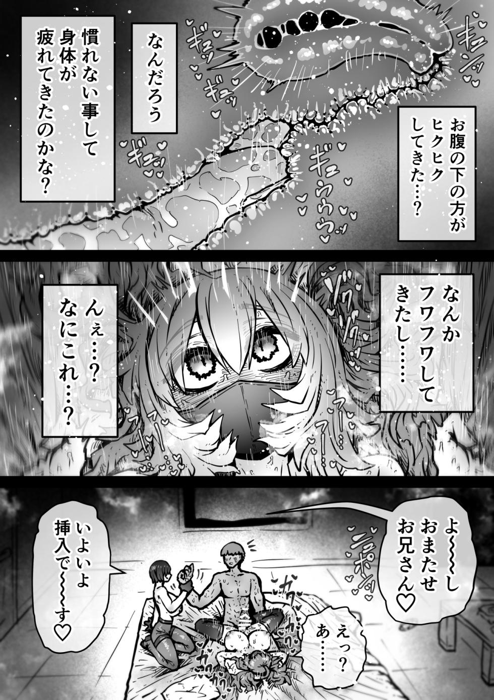 [Getsumen Kussaku Chousakudan (Zyugoya)]  Kanzen Doui-gata Seifuuzoku Sexual Service Kabushikigaisha [Internship Hen] - Page 22