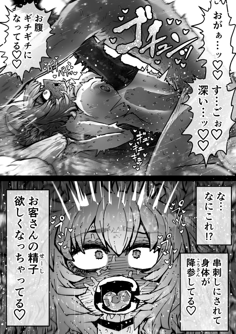 [Getsumen Kussaku Chousakudan (Zyugoya)]  Kanzen Doui-gata Seifuuzoku Sexual Service Kabushikigaisha [Internship Hen] - Page 33