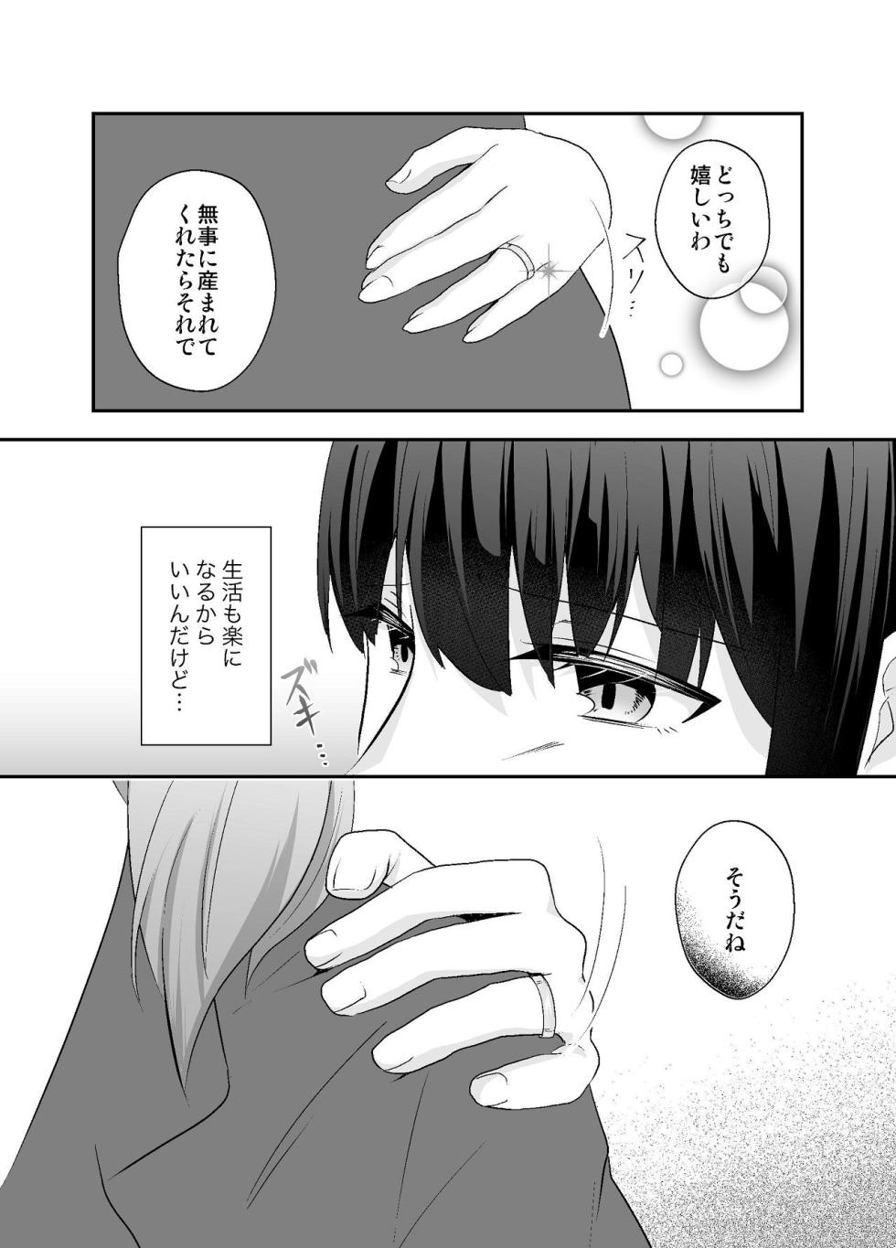 [Chuutoroya. (Mutsuki Hiro)] Zutto Suki datta Ane no Otto to Haramase Nakadashi Sex shimasu - Page 6