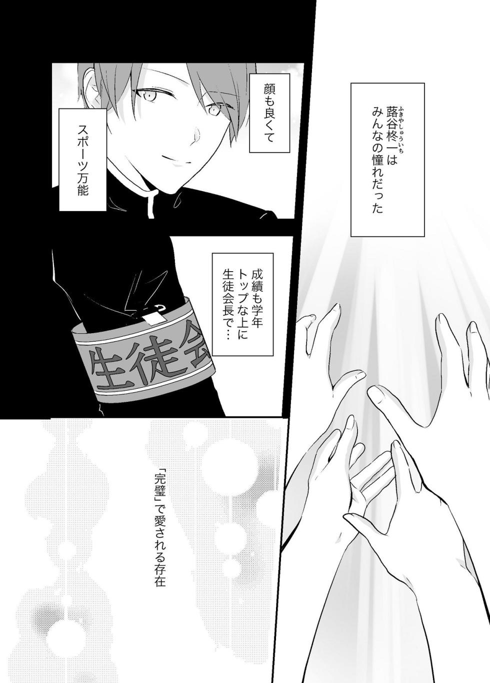 [Chuutoroya. (Mutsuki Hiro)] Zutto Suki datta Ane no Otto to Haramase Nakadashi Sex shimasu - Page 13