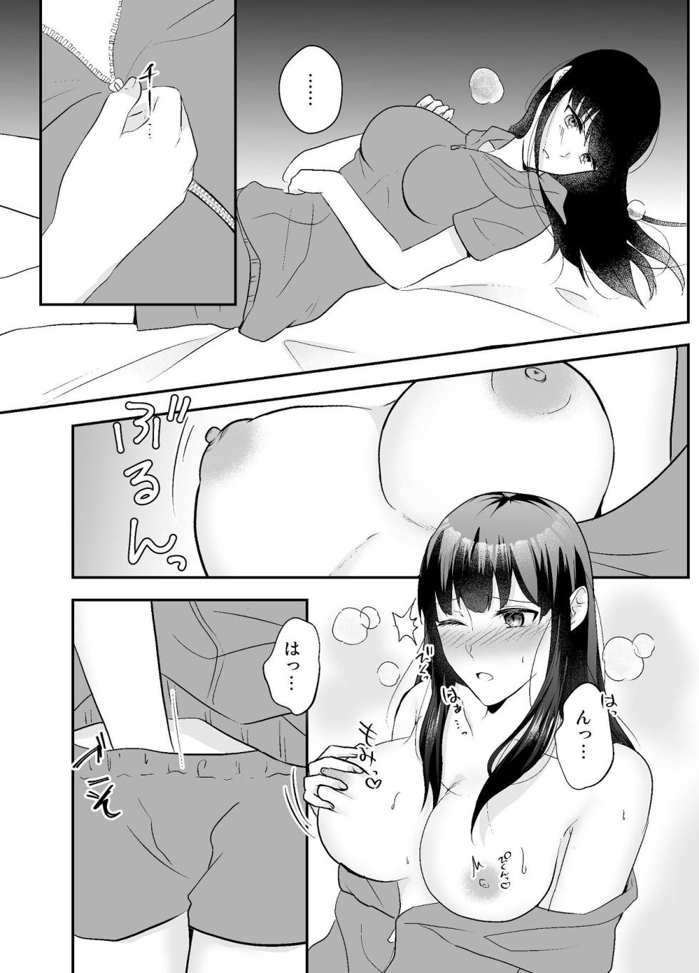 [Chuutoroya. (Mutsuki Hiro)] Zutto Suki datta Ane no Otto to Haramase Nakadashi Sex shimasu - Page 23