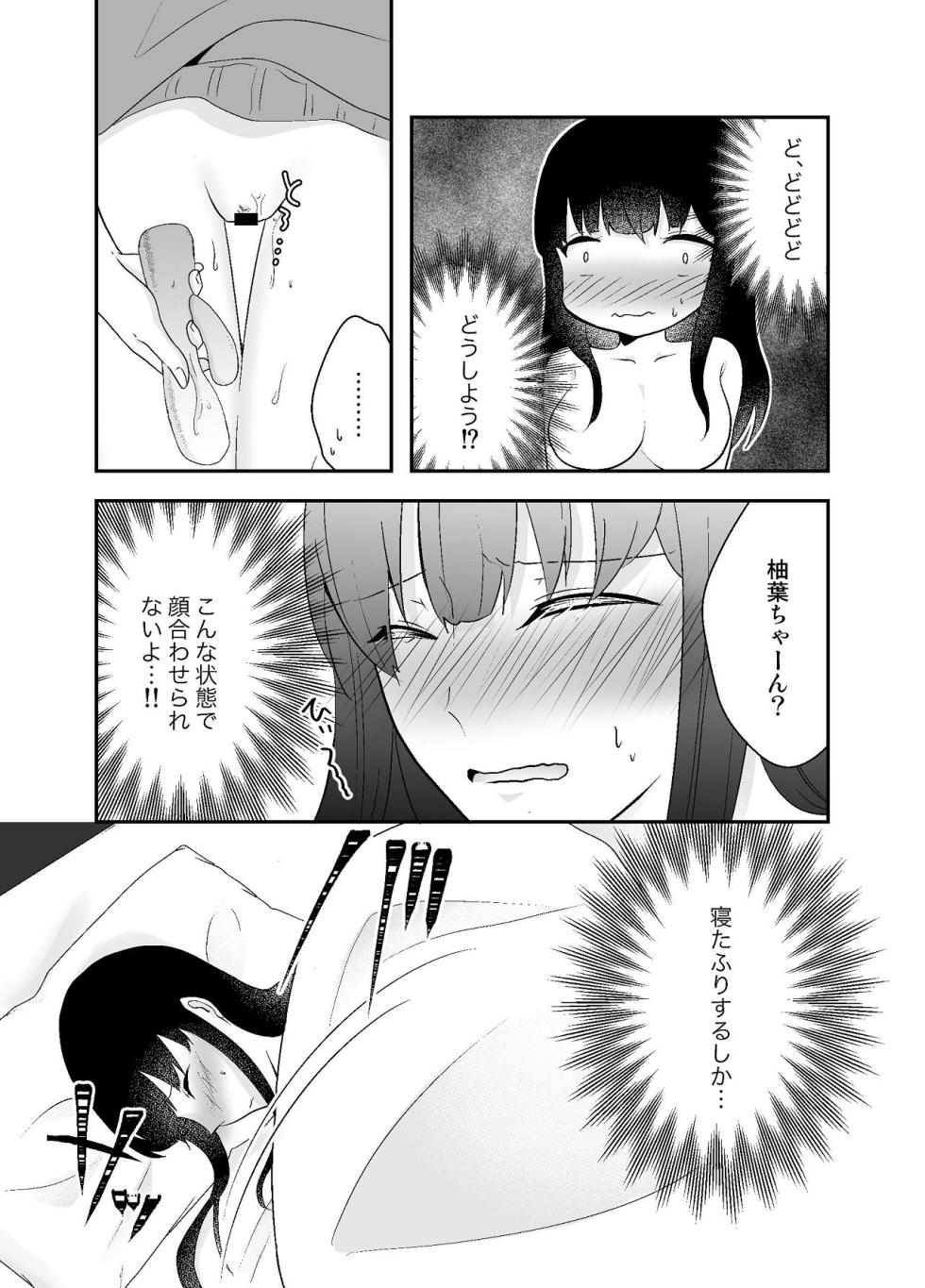 [Chuutoroya. (Mutsuki Hiro)] Zutto Suki datta Ane no Otto to Haramase Nakadashi Sex shimasu - Page 27
