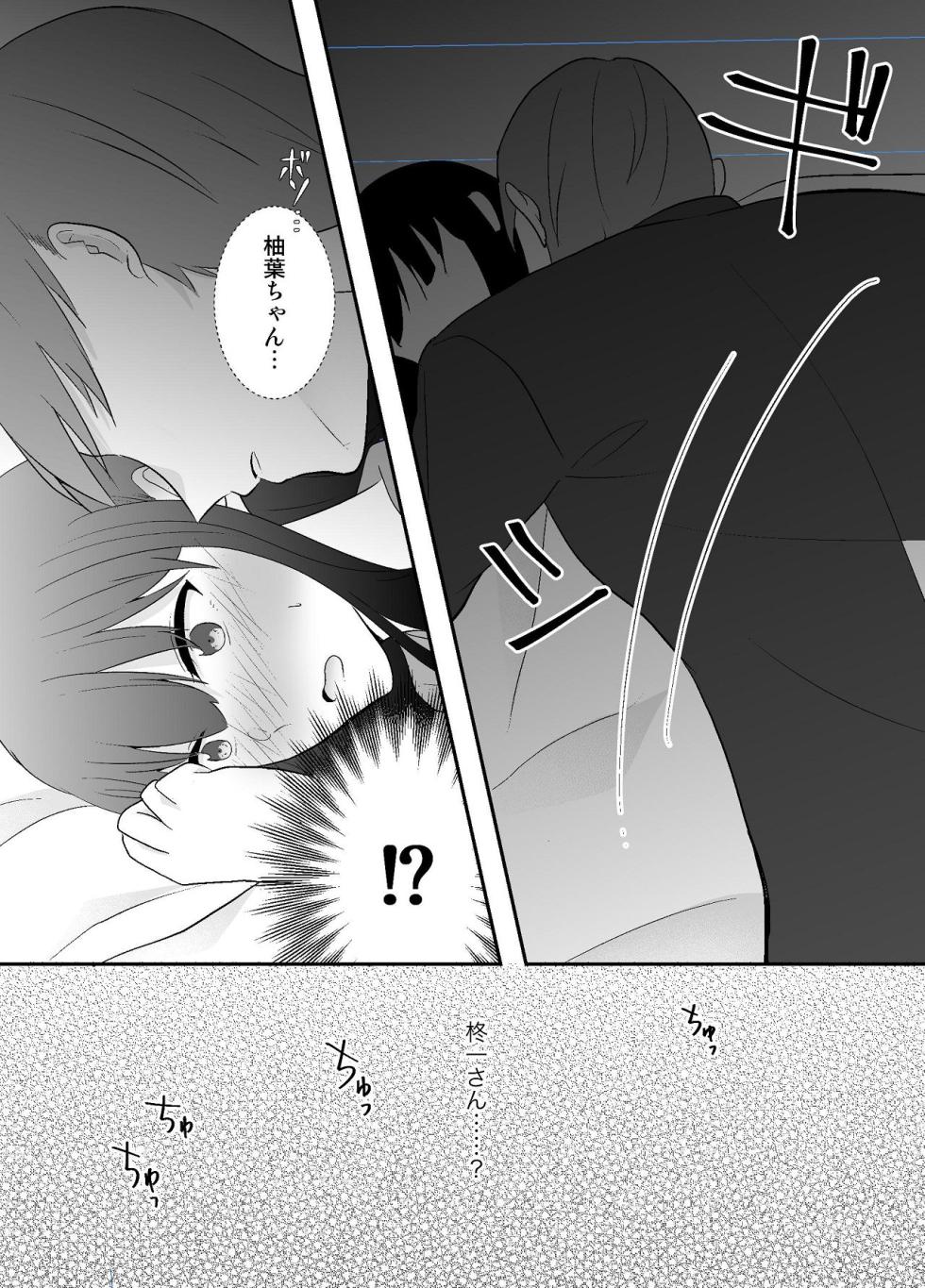 [Chuutoroya. (Mutsuki Hiro)] Zutto Suki datta Ane no Otto to Haramase Nakadashi Sex shimasu - Page 29