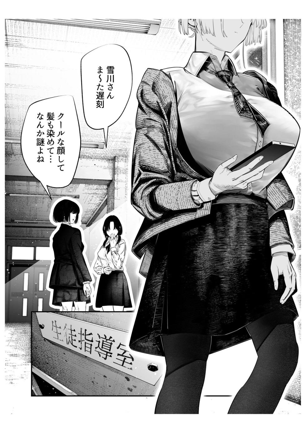 [Tsuchikuda Material] Downer Gal ni Shiboritorareru Saenai Boku  [Japanese, English] - Page 10