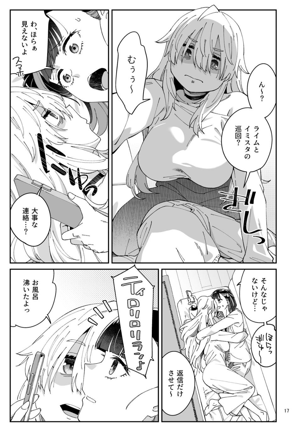 [Surface Tension (Orikuchi Hirata)] Kajitsu no Yurikago [Digital] - Page 16
